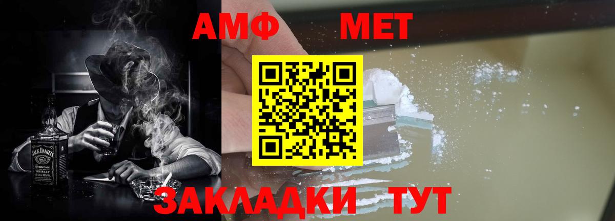 АМФЕТАМИН Premium Новосибирск