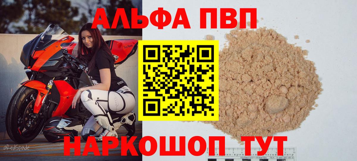 A PVP мука Новосибирск