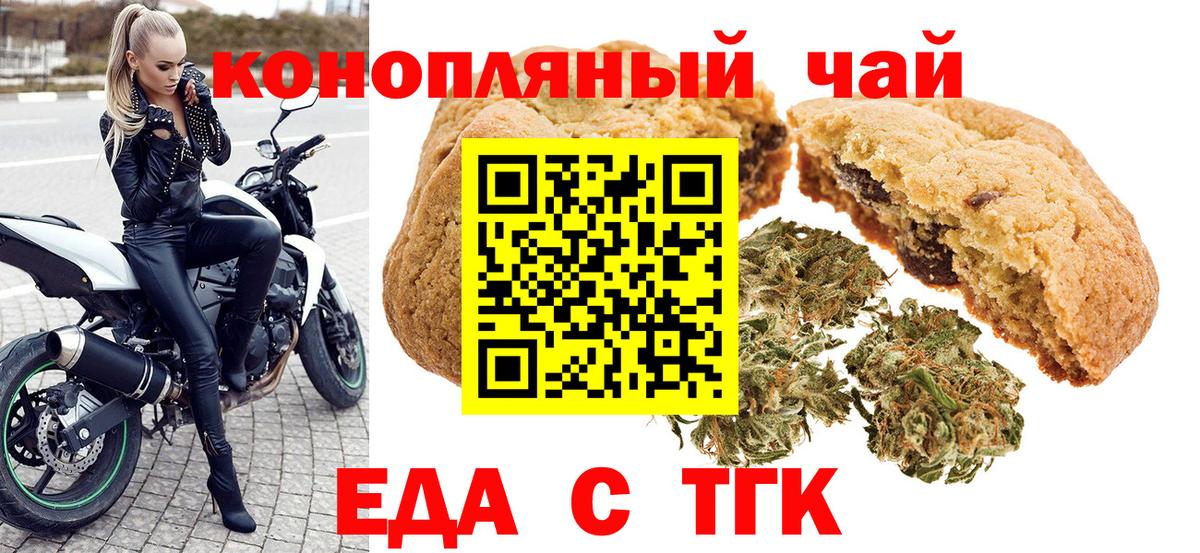 Canna-Cookies конопля  Вход с VPN  Новосибирск 