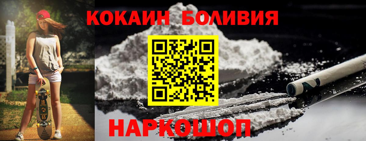 Cocaine Перу  Кокаин Columbia  Новосибирск  Вход с VPN 