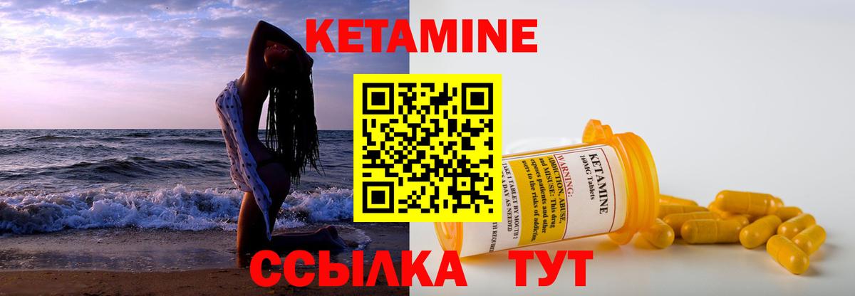 Новосибирск  КЕТАМИН VHQ  Вход с VPN 