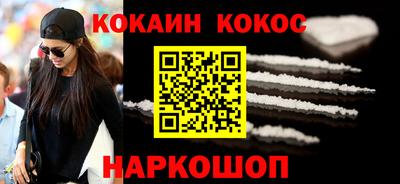 спайс Ставрополь