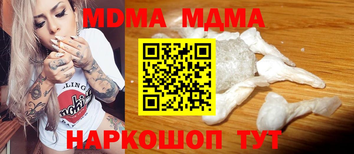 MDMA Molly  MDMA  Новосибирск  Вход с VPN  MDMA кристаллы 