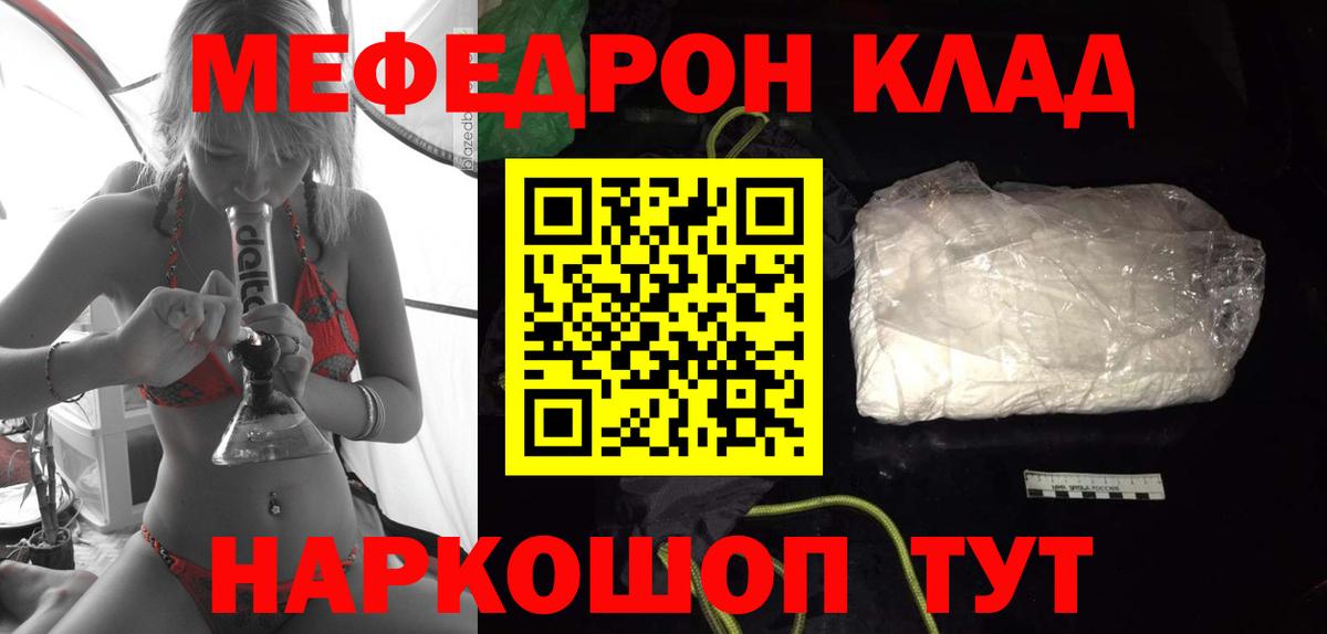 Меф mephedrone  Вход с VPN  omg ТОР  Новосибирск  Меф 4 MMC  Меф 