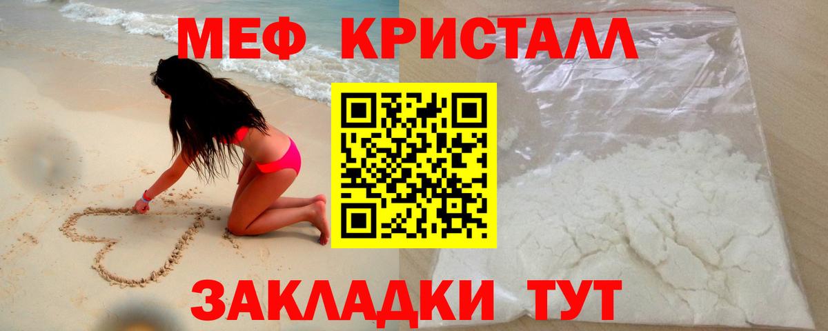 Мефедрон  Новосибирск