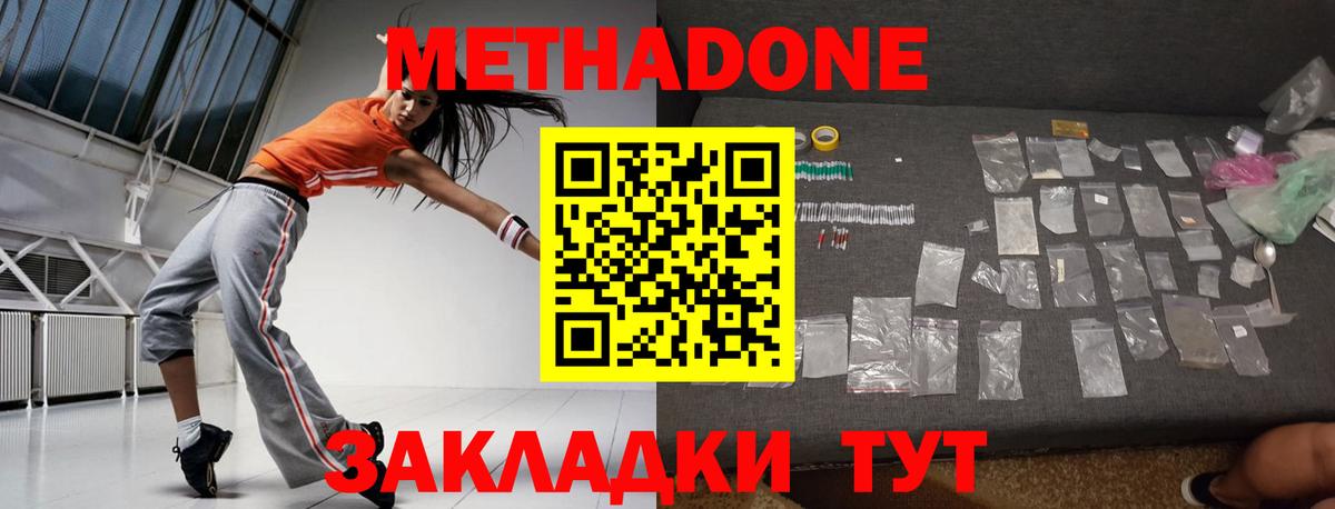 Метадон VHQ  МЕТАДОН VHQ  Новосибирск  Вход с VPN 