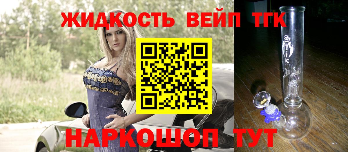 Дистиллят ТГК Wax  OMG зеркало  Новосибирск  сколько стоит  Вход с VPN  ТГК гашишное масло 